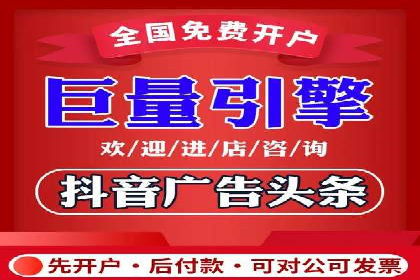 抖音广告案例：信息流广告的精准投放